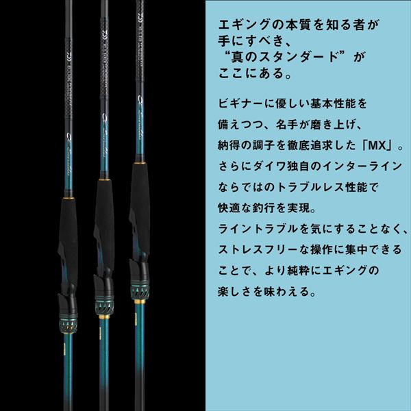 インターライン×カーボンモノコック”で実現する高水準エギングロッドが