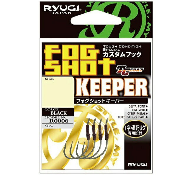 【ネコポス対象品】リューギ ワームフック R0006 フォグショットキーパー 5