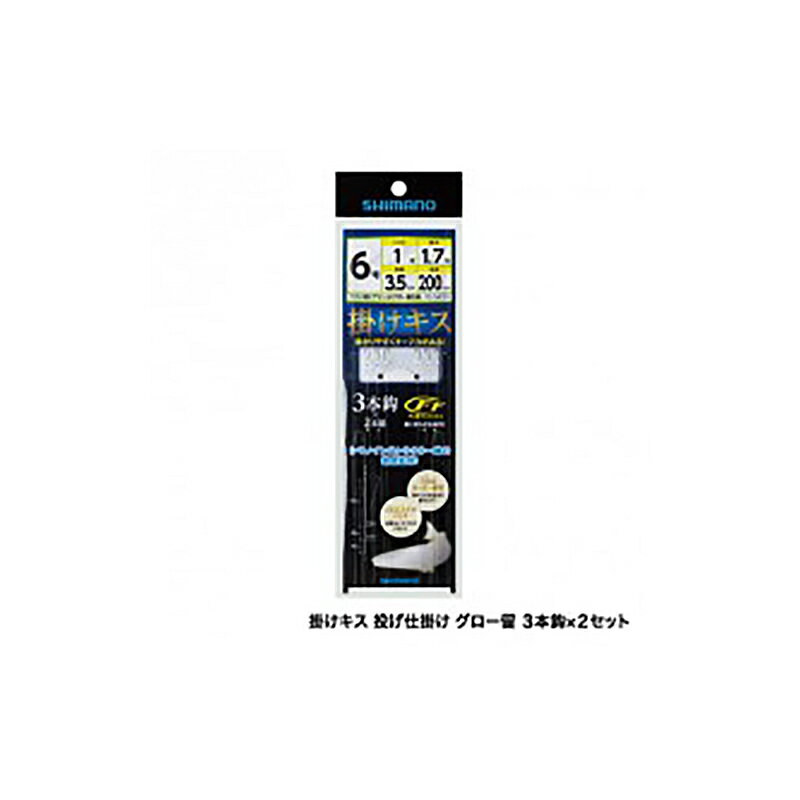Rakuten - 【ネコポス対象品】シマノ　掛けキス　投仕掛　ビーズ　3本＊2　RG−NK2N　4