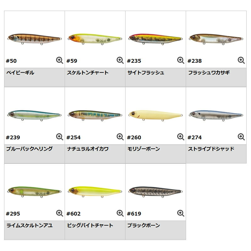 エバーグリーン　ジャスティーン
