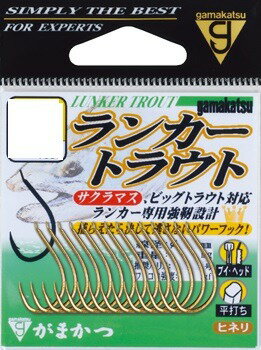 がまかつ　（バラ）ランカートラウト　12号