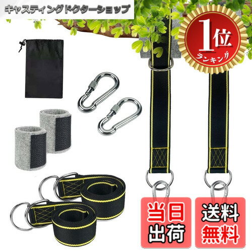 【楽天ランキング1位獲得】【送料無料】【2本セット】ブランコ ハンモック 固定用ベルト 2m 耐荷重量1000kg キャンプ ロープ ハンモック取付用ロープ 安全 耐摩耗 滑り止め 簡単設置 カラ