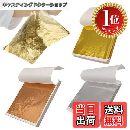 楽天市場】金箔 シートの通販