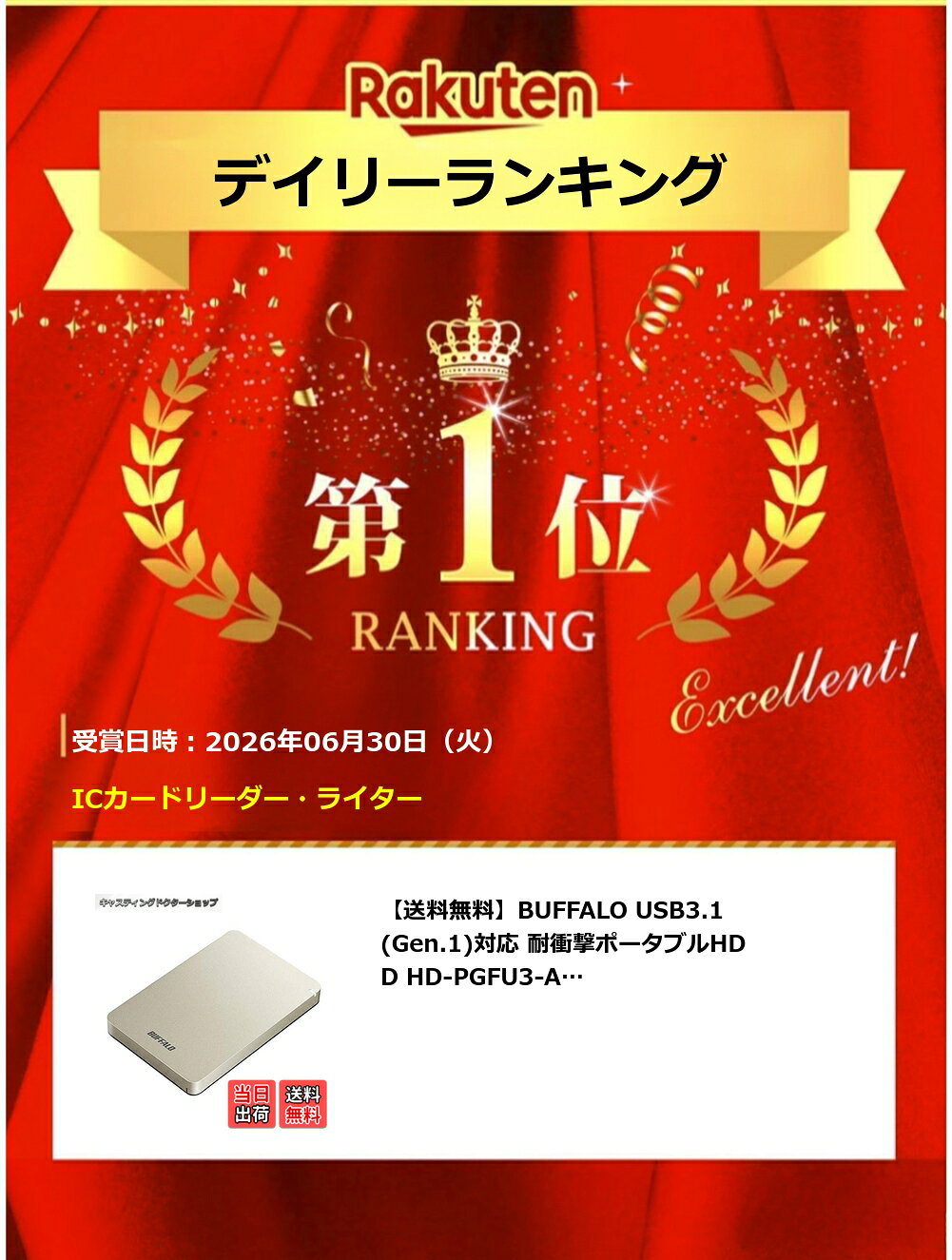 キャスティングドクターショップの【楽天ランキング1位獲得】【送料無料】BUFFALO USB3.1(Gen.1)対応 耐衝撃ポータブルHDD HD-PGFU3-Aシリーズ｜アングル2