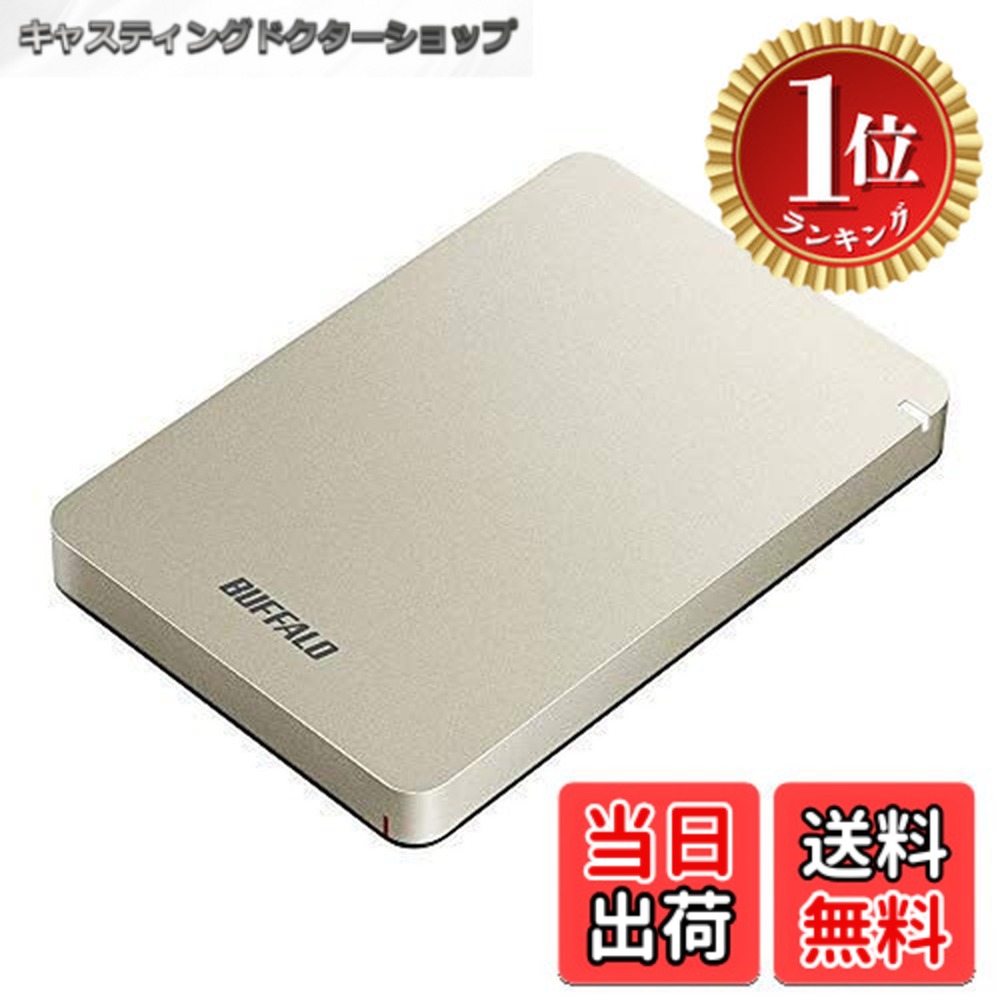 楽天市場】バッファロー ポータブルHDDの通販