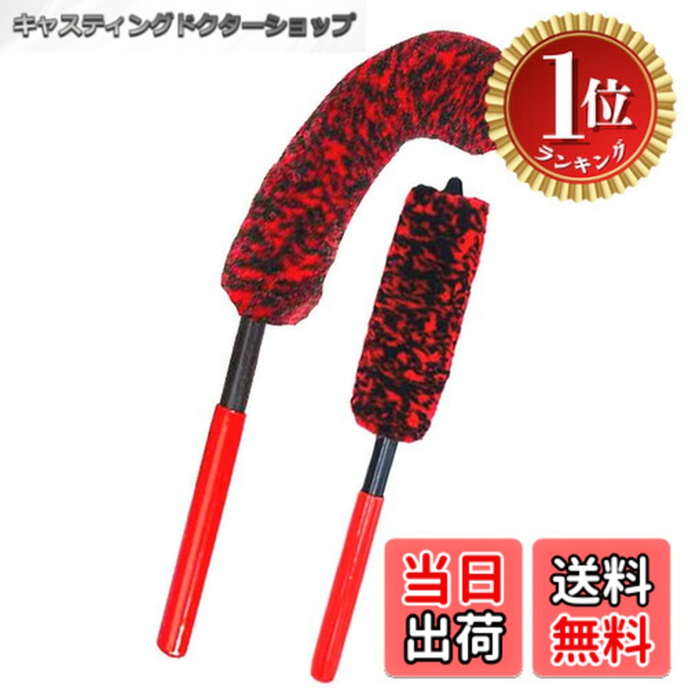 S.fields.inc ホイールブラシ 洗車 大小2本セット 曲がるタイヤブラシ フレキシブル 内側 隙間 柔らかい