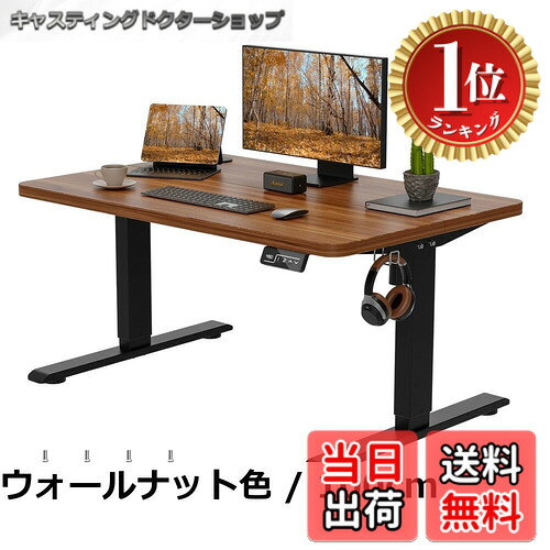 商品情報商品の説明主な仕様 [多用途対応なローデスク]この電動昇降ローデスクは4872cm範囲で高さ調整でき、リクライニングチェア、ソファチェア、座布団、ベッドなど、あらゆるタイプの椅子に完璧に対応し、書斎の作業台、ダイニングのテーブル、リビングのコーヒーテーブルとしても活用できます。さらに、子供の学習机としても活用可能。子供の成長に合わせた最適な高さを精密調節できます。 [メモリー機能とロック可能なキャスター]高さを保存できるメモリー機能付き、1号と2号二つメモリボタンが備えており、ワンタッチでお好みの高さを調整でき、調整の手間が省けます。さらに、ロック機能付きキャスターが付属しており、移動する際に非常に便利です。固定して長期間使用したい場合には、滑り止めのアジャスターにも交換可能です、極めて高い安定性を実現します。 [耐久性と安静性がある電気モーター]モーターは高品質で、を1.5cm/秒の速度で低いノイズ（50 dB未満）。この電動昇降ローデスクは長寿命の先進的なモーターを使用しており、モーターは5万回の昇降テスト後も安定性と安全性を保ち、耐久性は心配ひつようません。 [頑丈な構造と保護機能]この高さ調整可能な電動昇降デスクは頑丈な金属フレームで支えられており、大きいT字型の足は非常安定的にサポートしています。産業用レベルのスチールフレームと固体ラミネートの組み合わせにより、最大60kgの荷重に耐えられます。また、モーターシステムには衝突防止機能と過熱保護機能が備えております。安定性に優れ、安心してお使いいただけます。 [取り付けカスタマーサービス]この電動昇降デスクはイラスト付きの取り付け説明書が付属しており、組み立てが非常に簡単です。ご購入日よりデスクフレームが5年間のを提供し、内臓モーターが2年間のを提供します、24時間以内に返事対応いたします、何かあったらぜひご連絡ください。注意: デスクトップは一体型ではなく、2つの個別の部分で構成されています。