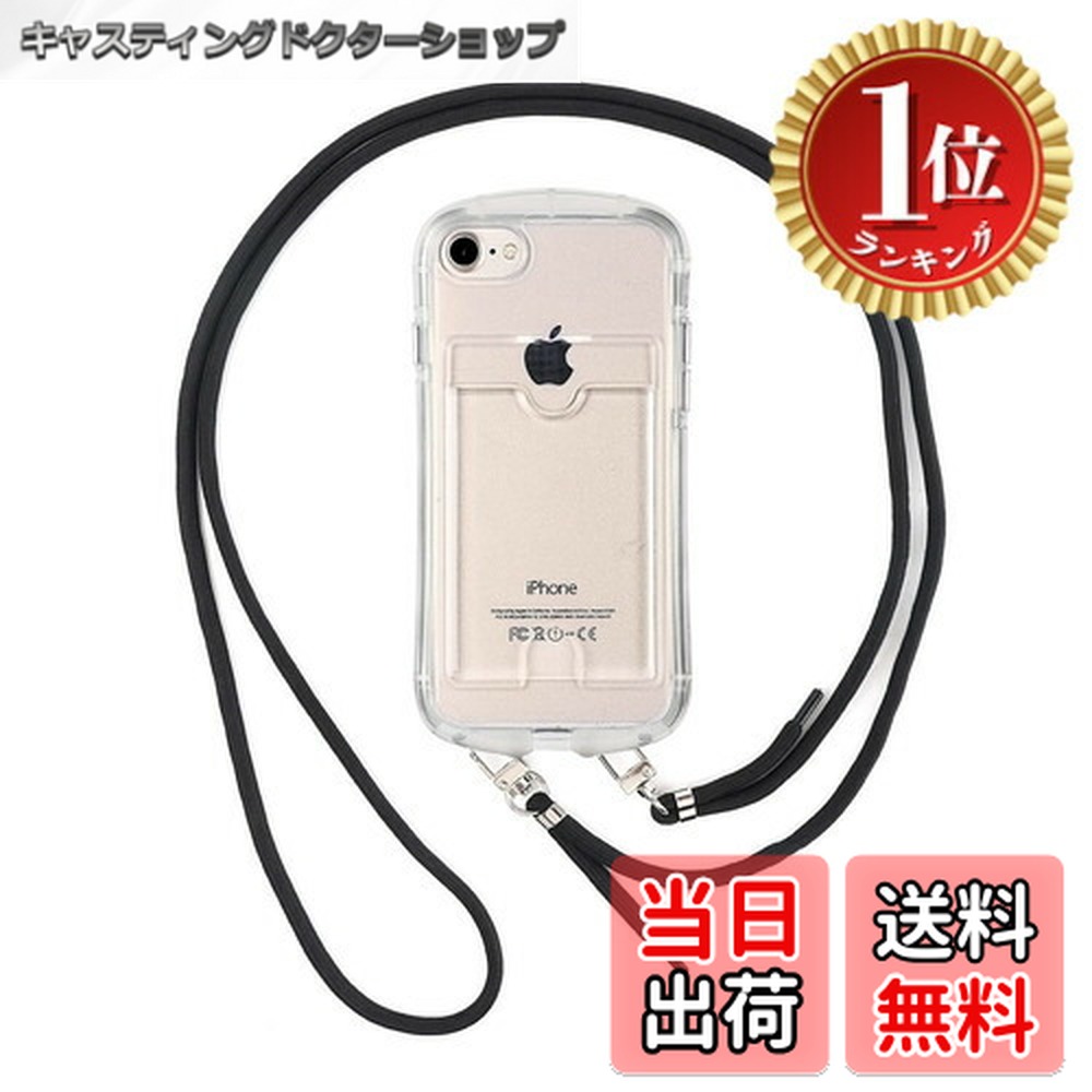 【送料無料】【楽天ランキング1位獲得】Pelanty for iPhone SE 2020 第2世代/ SE 2022 第3世代 縄掛けケース for iPhone7/ 8 クリアケース 柔軟シリコン 透明TPUバンパー 背面カバー ICカード収納 ネック