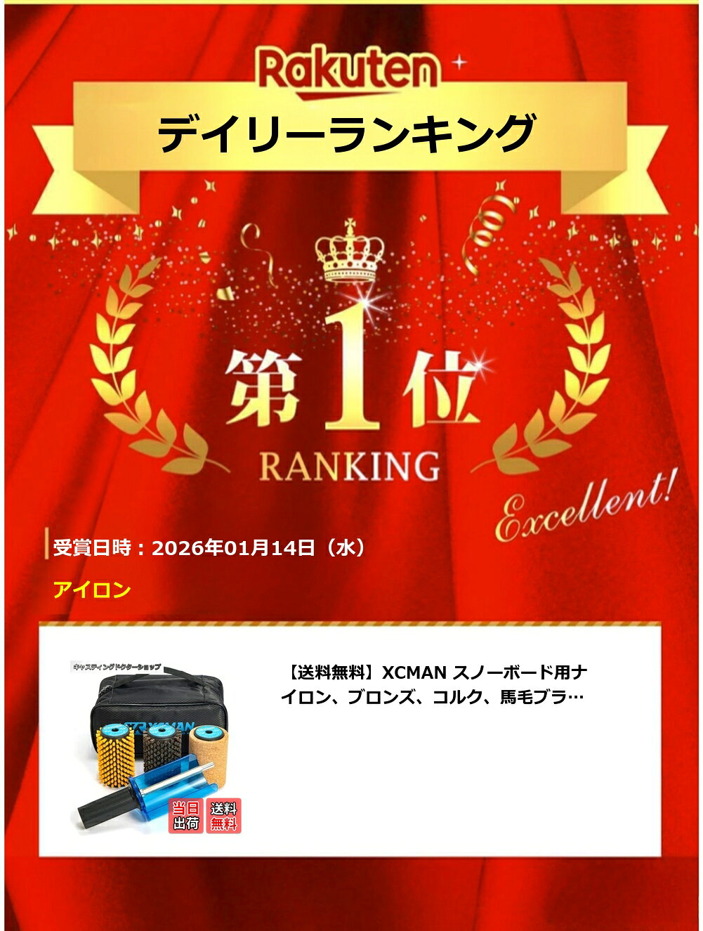 【送料無料】【楽天ランキング1位獲得】XCMAN スノーボード用ナイロン、ブロンズ、...