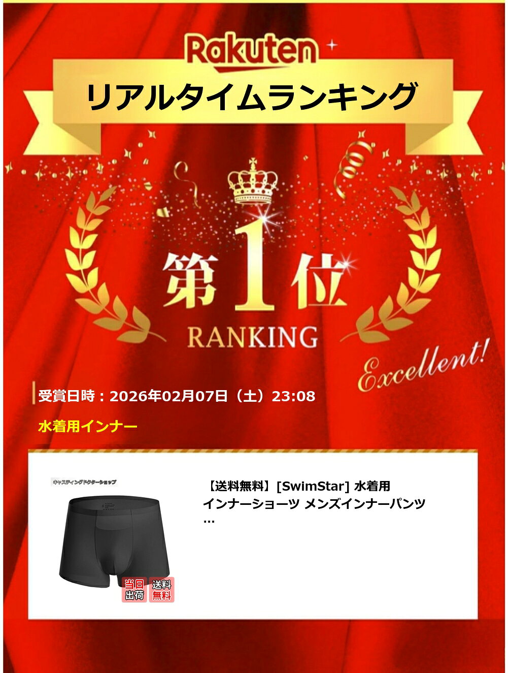 キャスティングドクターショップの【送料無料】【楽天ランキング1位獲得】[SwimStar] 水着用 インナーショーツ メンズインナーパンツ インナー スイムショーツ 水着 サポーター ボックス トランクス ブリーフ 体毛カバー｜アングル2