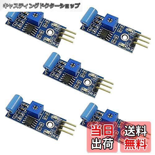 【送料無料】KKHMF 5個 SW-420 常時閉型 振動センサーNC型振動 警報器センサーモジュールArduinoと互換