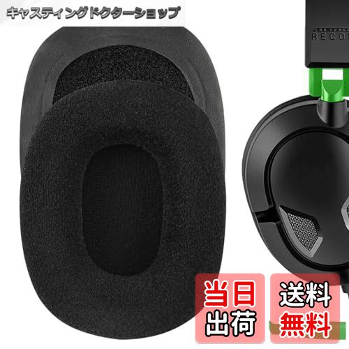 【送料無料】Geekria イヤーパッド Comfort 互換性 パッド TurtleBeach Ear Force Recon 50 50P 60P 15..