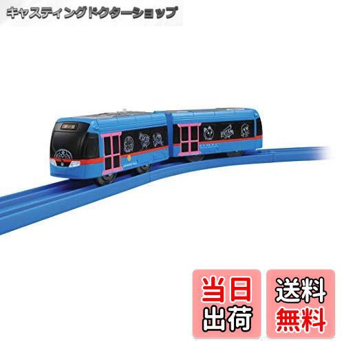 【送料無料】タカラトミー 『 プラレール SC-06 ドラえもんトラム 』 電車 列車 おもちゃ 3歳以上 玩具..