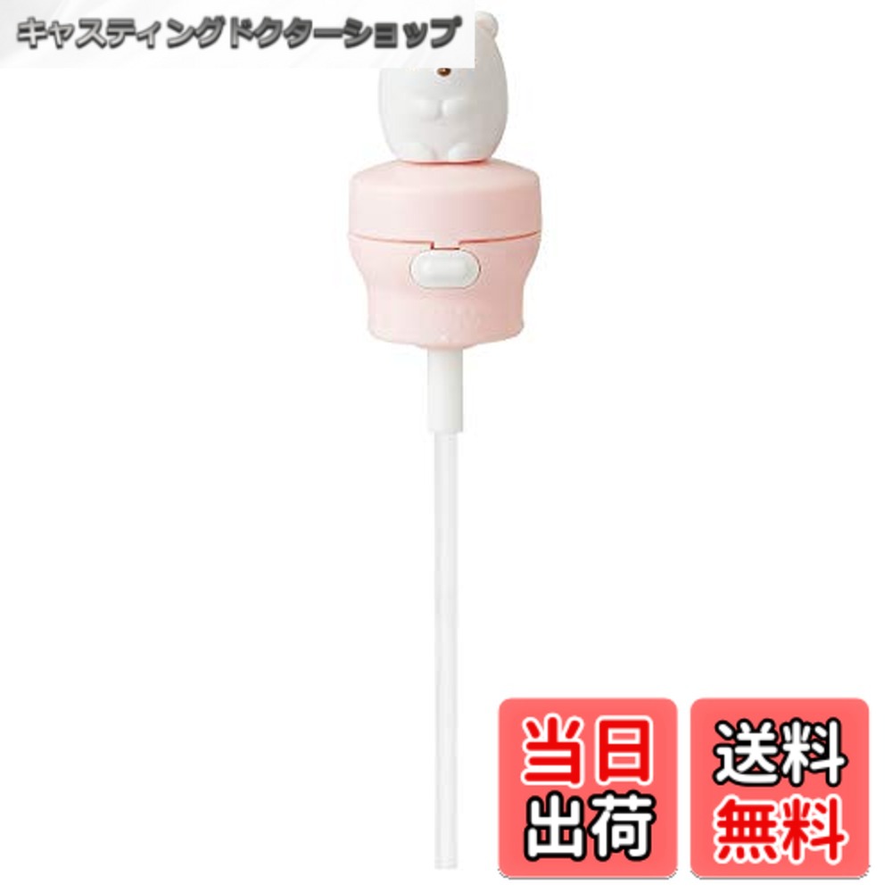 【送料無料】スケーター (skater) マスコット付 プッシュ式 ストローホッパーキャップ シリコーン 350ml/500ml兼用 すみっコぐらし しろくま PSHC6