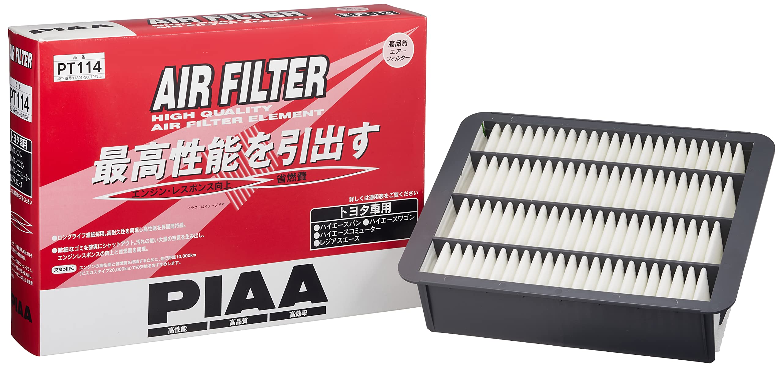 【送料無料】PIAA(ピア) エアーフィルター (エアフィルター) 1個入 [トヨタ車用] ハイエース・ レジアスエース_他 PT114