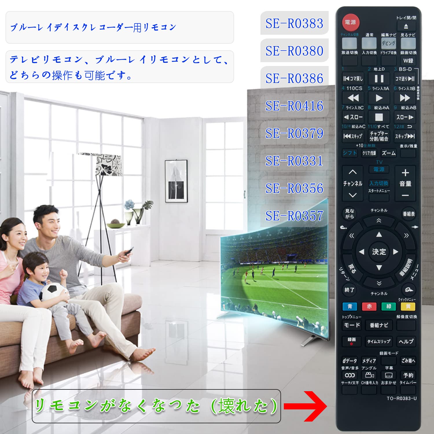 【送料無料】PerFascin レコーダー用リモコン Fit For TOSHIBA(東芝) SE-R0379 SE-...