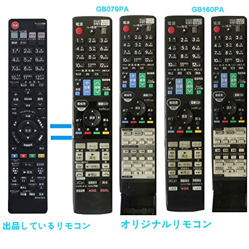 【送料無料】ブルーレイディスクレコーダー用リモコン GA979PA GB185PA GB079PA GB...
