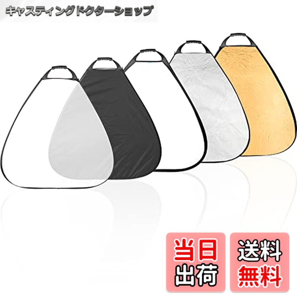 【送料無料】Selens 5-IN-1 撮影用 三角レフ板 ポータブル 折りたたみ可能 (1枚で5色対応-金/銀/白/黒/半透明)