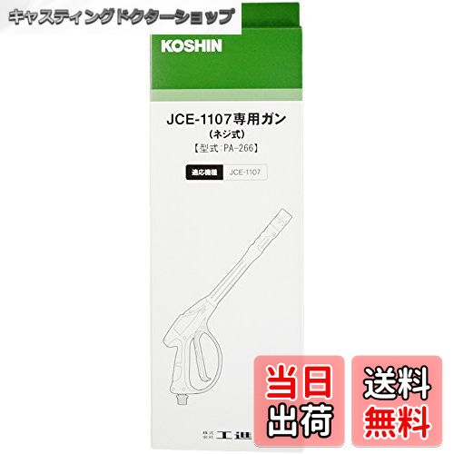 㥹ƥ󥰥ɥåפ㤨̵֡۹ ⰵ JCE PRESSURE_WASHERפβǤʤ13,023ߤˤʤޤ