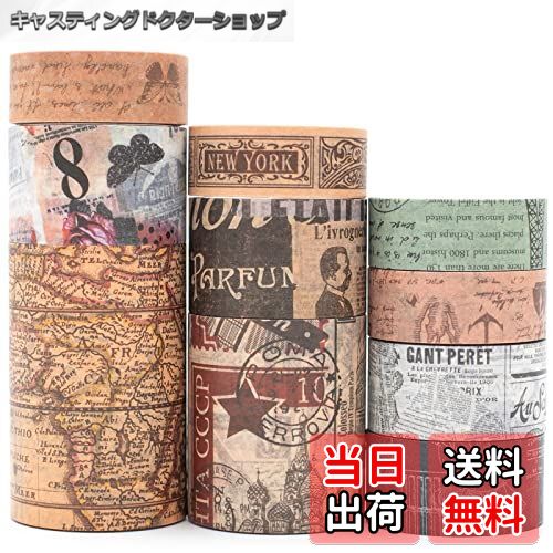 【送料無料】YUBX マスキングテープ 10個 セット 幅 和紙テープ レトロ アンティーク 地図 スタンプ 新聞 DIYクラフト ジャーナル 手帳 プ ランナー スクラップブック ラッピング プレゼント装飾