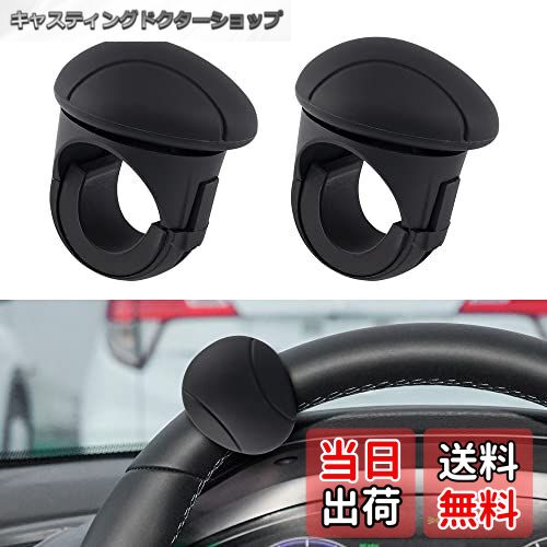【送料無料】MAZERO 車用 ハンドルスピンナー ホイールスピナー ハンドル補助