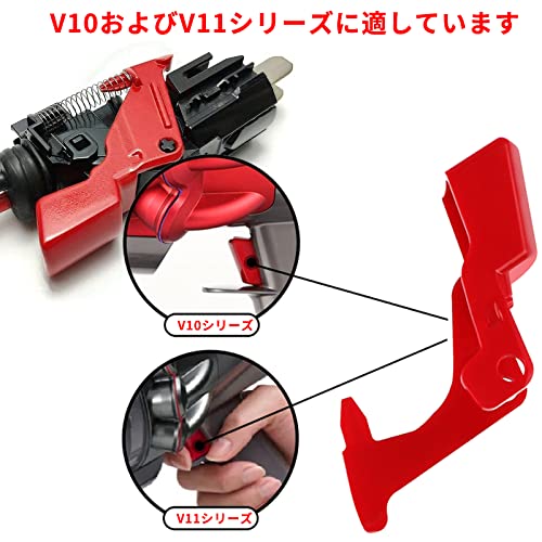 キャスティングドクターショップの【送料無料】tovoipon スイッチボタン 交換用パーツスイッチボタン トリガースイッチ V11 V10掃除機用+ トリガーロック トリガー V15 V11 V10 V8 V7 V6掃除機｜アングル3