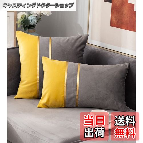 【送料無料】YunJeude クッションカバー xcm 北欧 2枚セット おしゃれ 可愛い 柔らかい ベルベット 装..