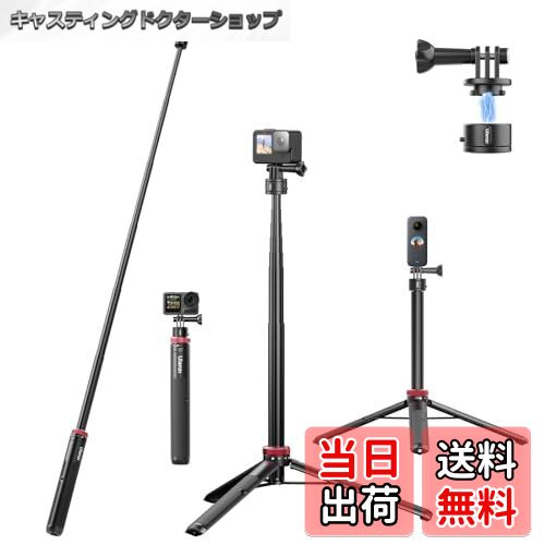 【送料無料】Ulanzi Go-Quick II カメラ三脚 Gopro用 クイックリリース三脚 自撮り棒 140cm延長 磁気マ..