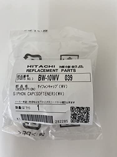キャスティングドクターショップの【送料無料】日立 HITACHI BW-10WV 039 洗濯機用サイフォンキャップ（WV）｜アングル2