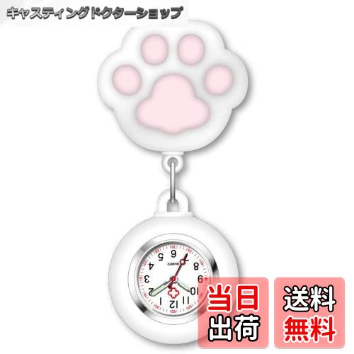 【送料無料】LIKENNY ナースウォッチ 懐中時計ク 時計 見やすい看護師医療所 かわいい クリップ バッジ..