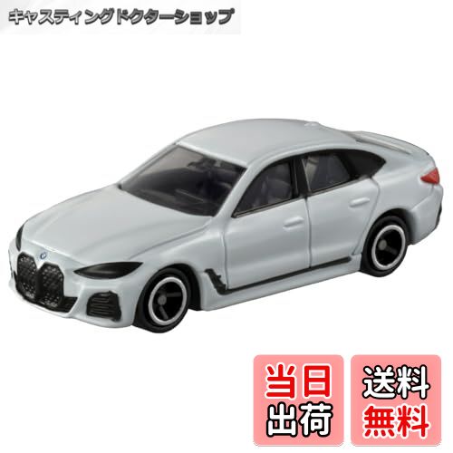 【送料無料】タカラトミー(TAKARA TOMY) トミカ No.36 BMW i4 (箱) ミニカー おもちゃ 3歳以上