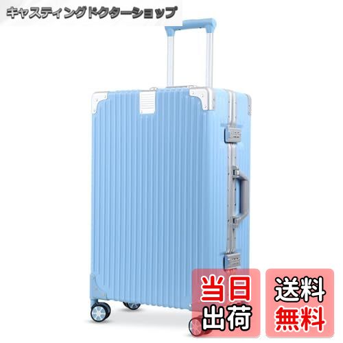 【送料無料】[Yuweijie] 銀色のボディー大革新！！スーツケース アルミフレーム キャリー ケース機内持..