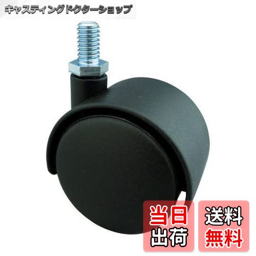 【送料無料】TRUSCO(トラスコ) ねじ込み双輪キャスター ナイロン車輪 自在ST付 Φ50 UNF3/8 TDGS-50-U3/..