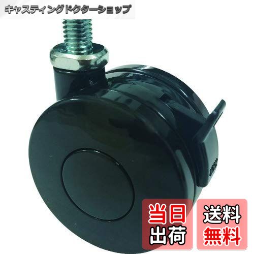 【送料無料】TRUSCO(トラスコ) ねじ込み双輪キャスター ナイロン車輪 自在ストッパー付 φ60 M8 TDNS60-..