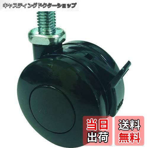 【送料無料】TRUSCO(トラスコ) ねじ込み双輪キャスター ナイロン車輪 自在ストッパー付 φ50 M10 TDNS50..