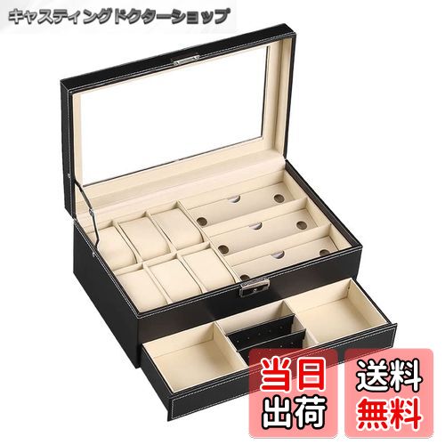 【送料無料】Ansimple 腕時計 収納 ケース 収納ボックス ウォッチ コレクションケース アクセサリー 収..