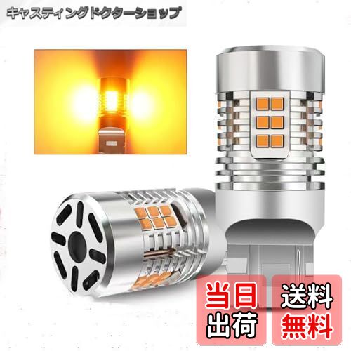 【送料無料】Aokyoung T20 LED シングル ウィンカーバルブ 最新短い型 ハイフラ防止抵抗内臓 車検対応 冷却ファン付き 純正アンバー T20シングル 7440 W21W LEDウィンカー球 ステルス仕様 2020CSP LEDチップ24SMD搭載 前後ウィンカーLED化 24W 3600lm 12V車用 無極性 ノ