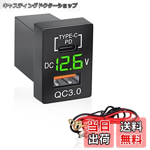 【送料無料】Palumma トヨタ車系用 電源ソケット QC3.0 急速充電 USBポート + PD Type-C 車載急速充電 ..