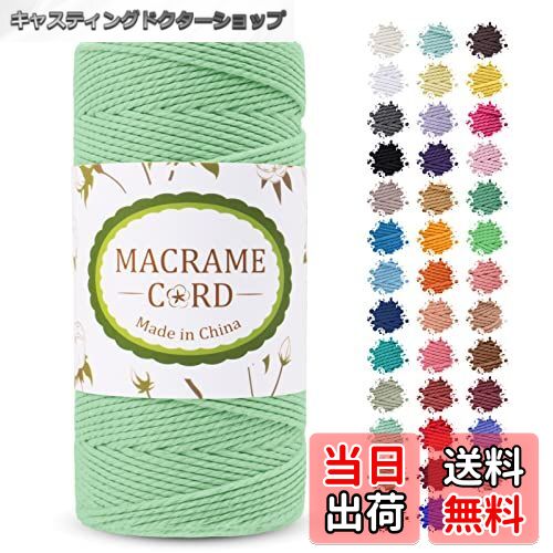 【送料無料】LEREATI マクラメロープ 2mm x 200m マクラメ糸 綿ロープ yarn コットン綿糸 ひもめん 紐 DIY 手編みロープ, 壁掛け, ...