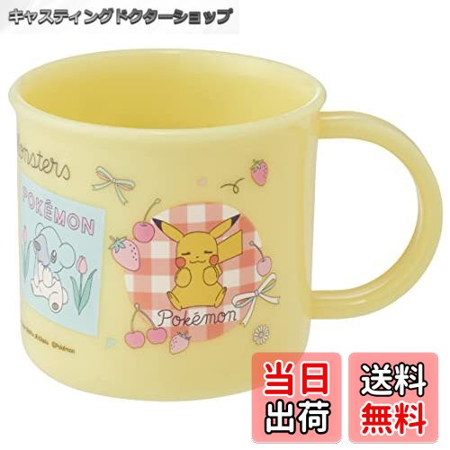 【送料無料】スケーター コップ プラスチック製 ポケットモンスター