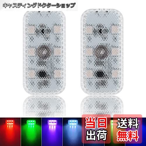 【送料無料】MAZERO 車内灯 LED タッチライト ルームランプ 室内灯 ナイトライト フットライト