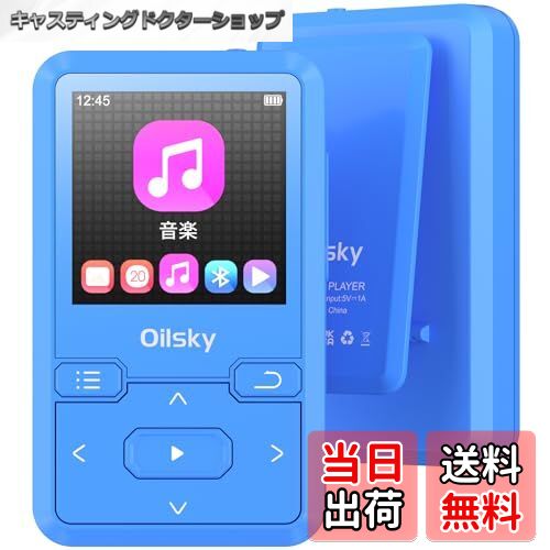 【送料無料】32GB内蔵 Mp3 プレーヤー クリップ付き Bluetooth 5.0 デジタルオーディオプレーヤー大容量128GB 拡張可能 ミュージックプレ...