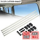 【送料無料】Kiload 車室内キャリアバー サイドバー クロスライド 左右セット 車内収納 適合車種200系ハイエース(I型~IV型)バン S-GL標準/ワイ...