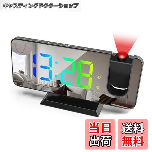 【送料無料】TeamSky デジタルLED時計 目覚まし時計 デジタル投影クロック 多機能時計 温湿度計 ACアダ..