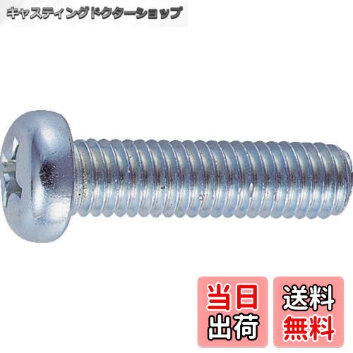 【送料無料】トラスコ中山(TRUSCO) ナベ頭小ねじ ユニクロ 全ネジ B010450 M4×50 70本入 x 10パック x ..