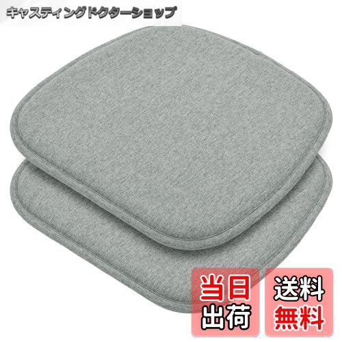 【送料無料】HAVARGO 椅子クッション 高反発 2枚セット 座布団 椅子用 クッションお尻が痛くならない ..