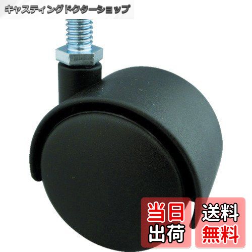 【送料無料】TRUSCO(トラスコ) ねじ込み双輪キャスター ナイロン車輪 自在 Φ50 M10 TDG50M10 × 100 【..