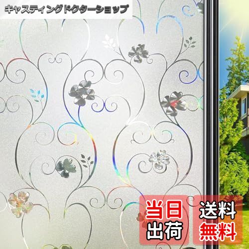 【送料無料】Qualsen 遮光シート 窓ガラス目隠