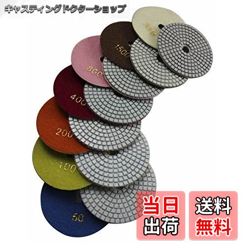 【送料無料】Konfor ウェット ダイヤモンド 研磨パッド 人工天然御影石 大理石花崗岩用 7枚入セット (#..