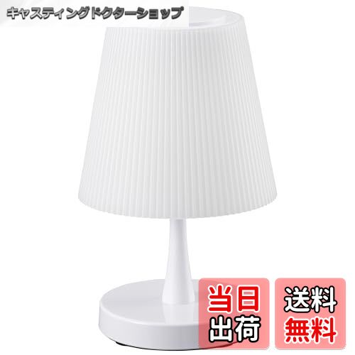 【送料無料】オーム電機 LEDタッチライト 3段階調光 昼白色 TT-Y20T-W 06-0637 OHM